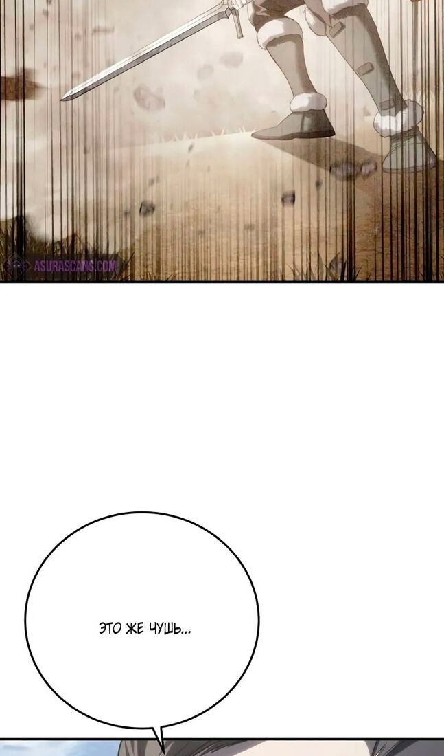 Страница 72 главы 71 манги Звёздный мастер меча / The Stellar Swordmaster