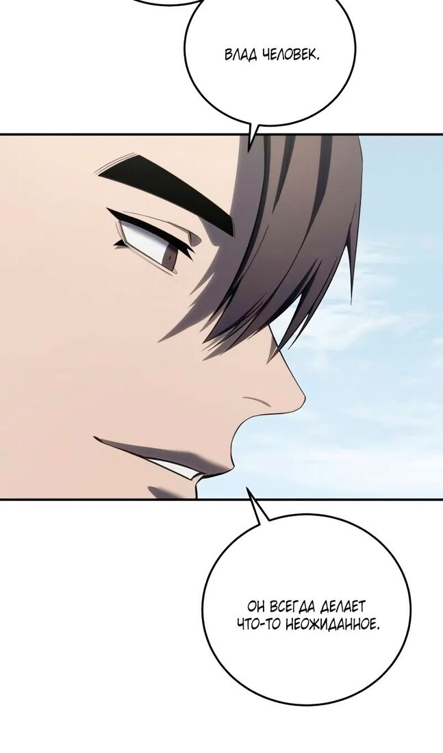 Страница 74 главы 71 манги Звёздный мастер меча / The Stellar Swordmaster