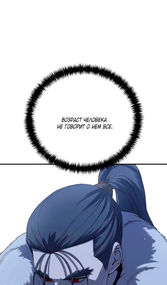 Страница 75 главы 71 манги Звёздный мастер меча / The Stellar Swordmaster