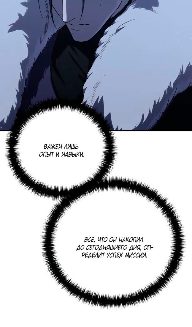 Страница 76 главы 71 манги Звёздный мастер меча / The Stellar Swordmaster