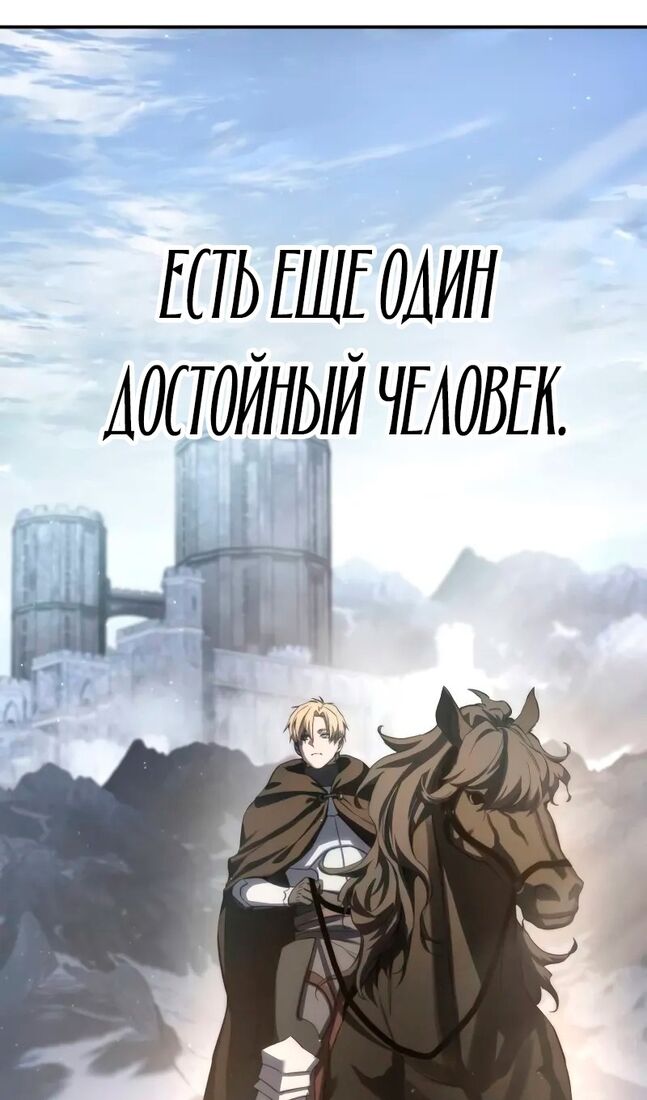 Страница 79 главы 71 манги Звёздный мастер меча / The Stellar Swordmaster