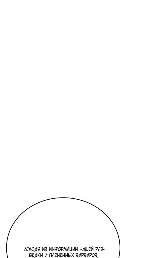 Страница 81 главы 71 манги Звёздный мастер меча / The Stellar Swordmaster