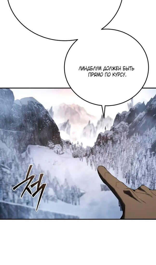 Страница 82 главы 71 манги Звёздный мастер меча / The Stellar Swordmaster