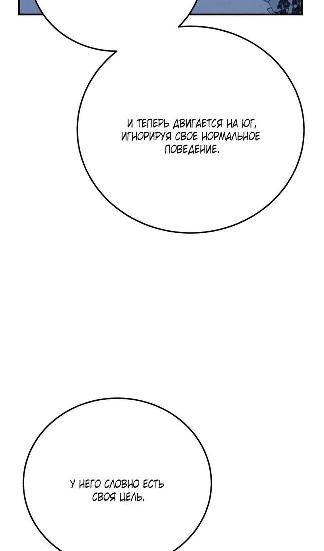 Страница 85 главы 71 манги Звёздный мастер меча / The Stellar Swordmaster