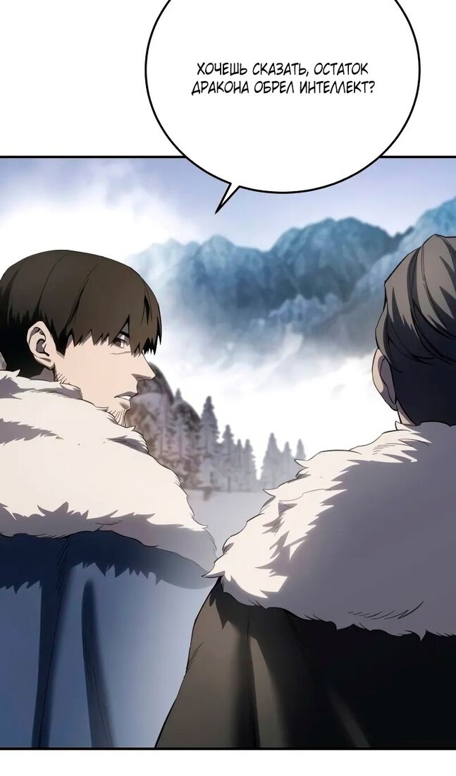 Страница 87 главы 71 манги Звёздный мастер меча / The Stellar Swordmaster