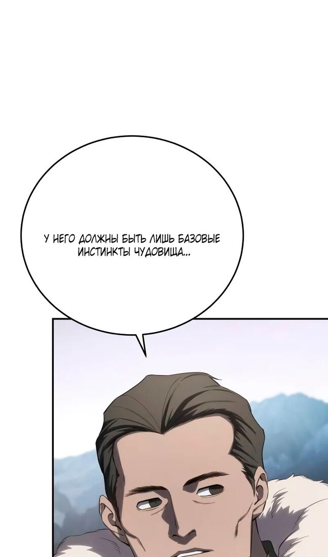 Страница 88 главы 71 манги Звёздный мастер меча / The Stellar Swordmaster