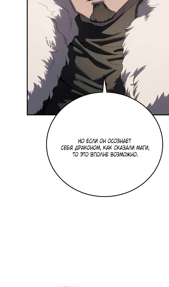 Страница 89 главы 71 манги Звёздный мастер меча / The Stellar Swordmaster