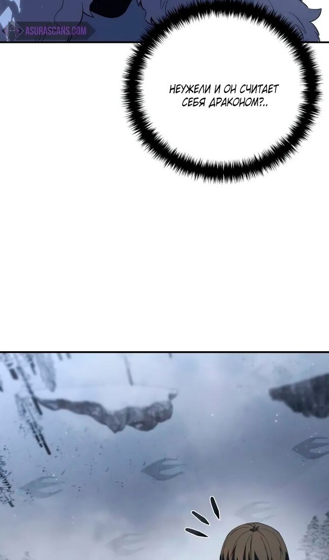 Страница 91 главы 71 манги Звёздный мастер меча / The Stellar Swordmaster