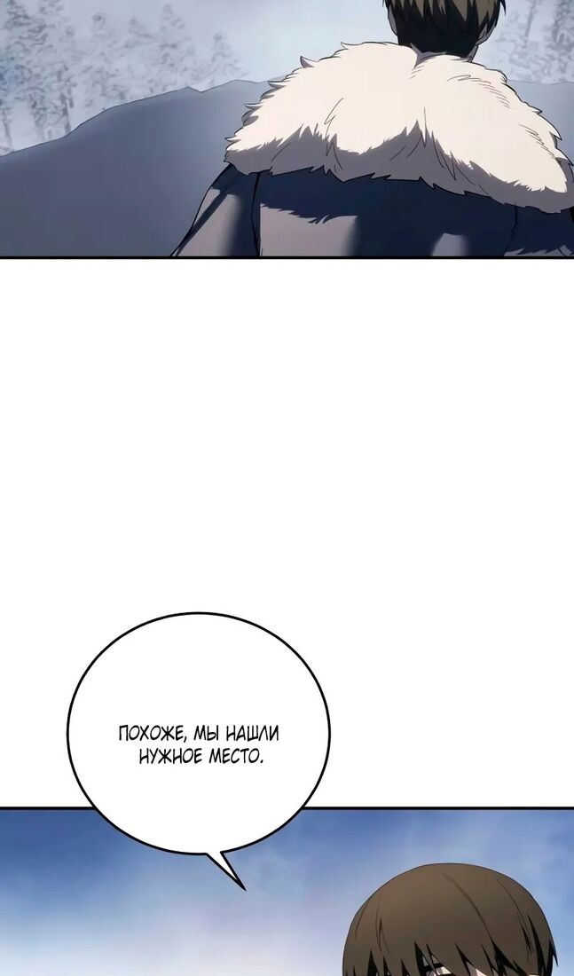 Страница 92 главы 71 манги Звёздный мастер меча / The Stellar Swordmaster