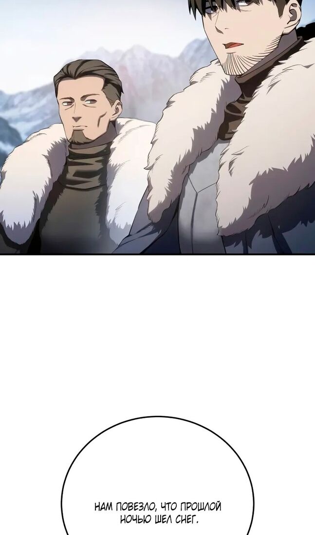 Страница 93 главы 71 манги Звёздный мастер меча / The Stellar Swordmaster