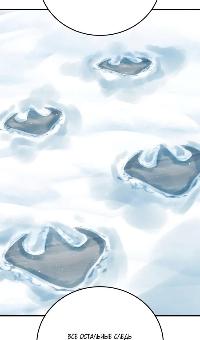 Страница 94 главы 71 манги Звёздный мастер меча / The Stellar Swordmaster