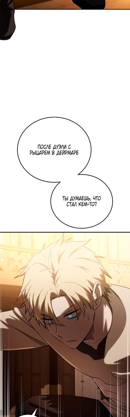 Страница 26 главы 26 манги Звёздный мастер меча / The Stellar Swordmaster