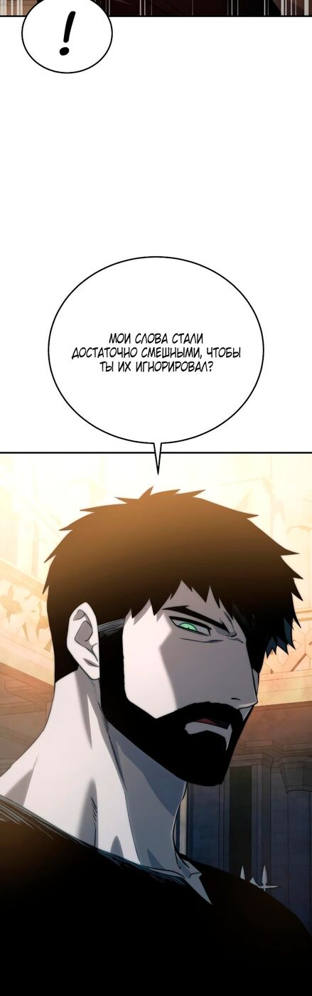 Страница 27 главы 26 манги Звёздный мастер меча / The Stellar Swordmaster