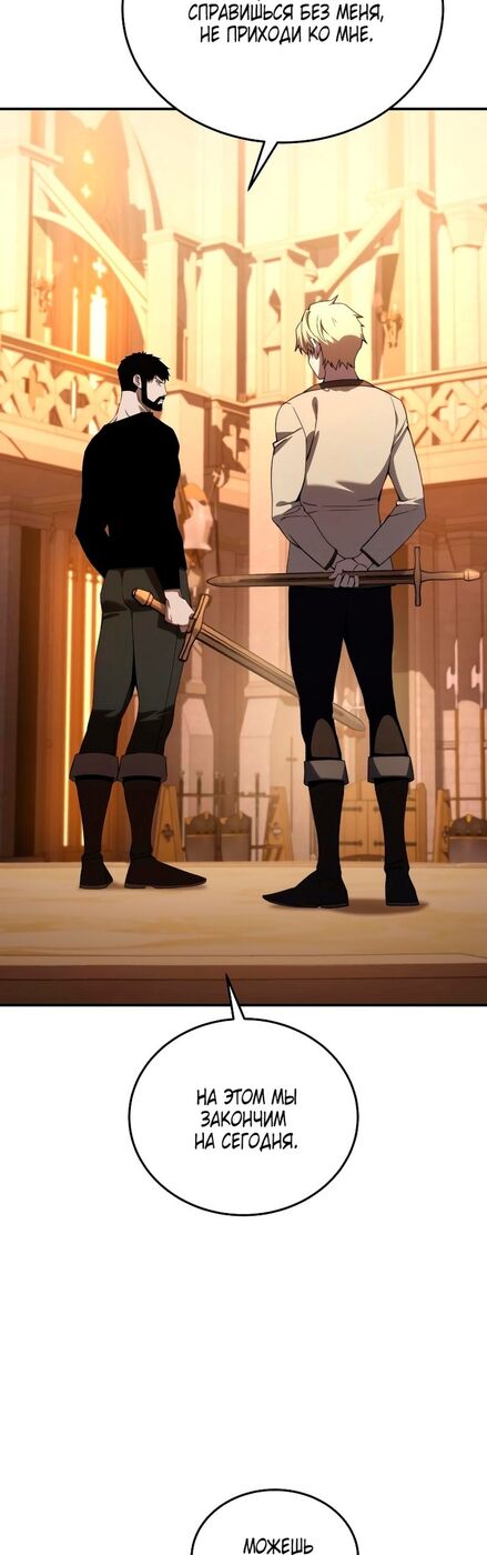 Страница 31 главы 26 манги Звёздный мастер меча / The Stellar Swordmaster