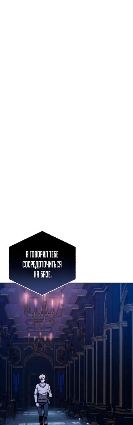 Страница 37 главы 26 манги Звёздный мастер меча / The Stellar Swordmaster