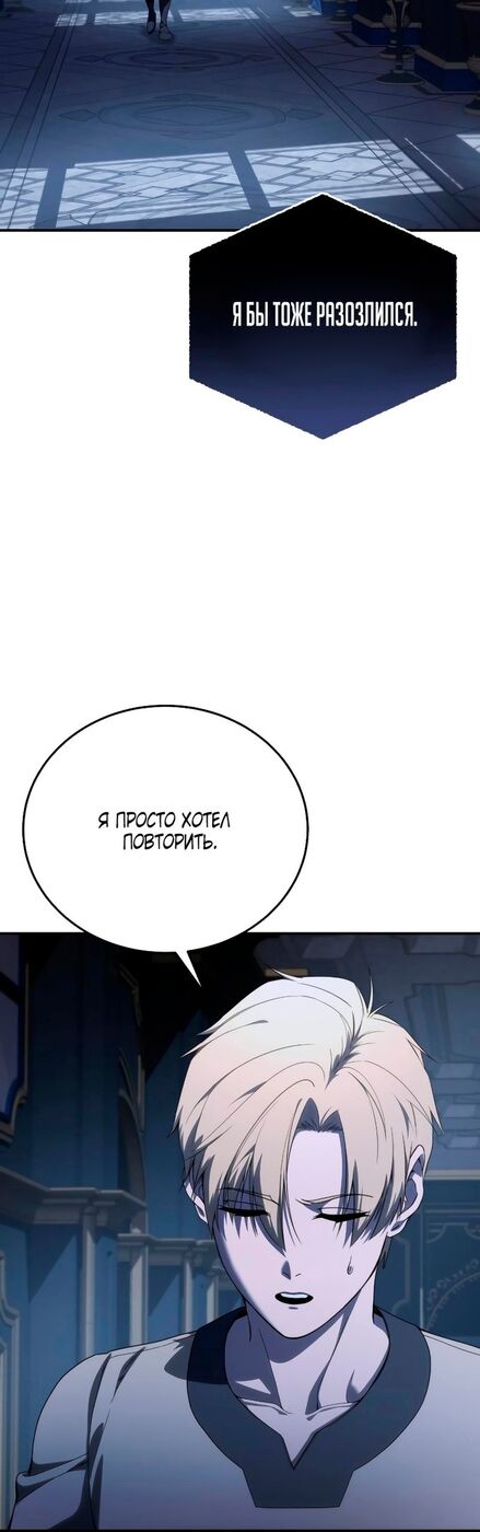 Страница 38 главы 26 манги Звёздный мастер меча / The Stellar Swordmaster