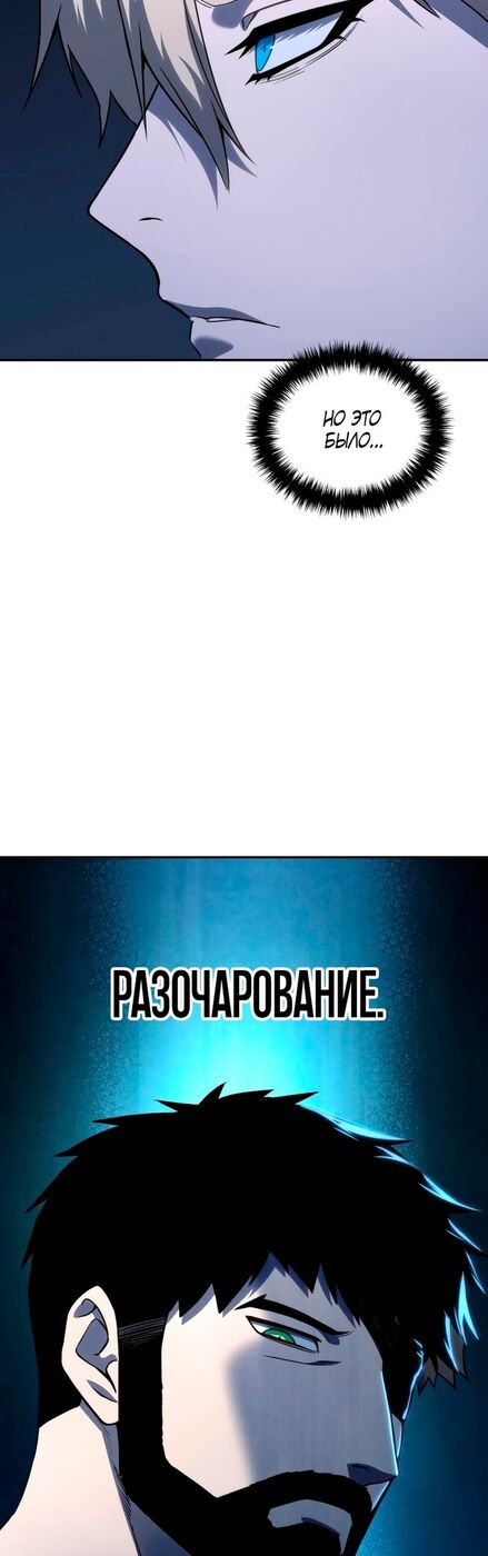 Страница 43 главы 26 манги Звёздный мастер меча / The Stellar Swordmaster