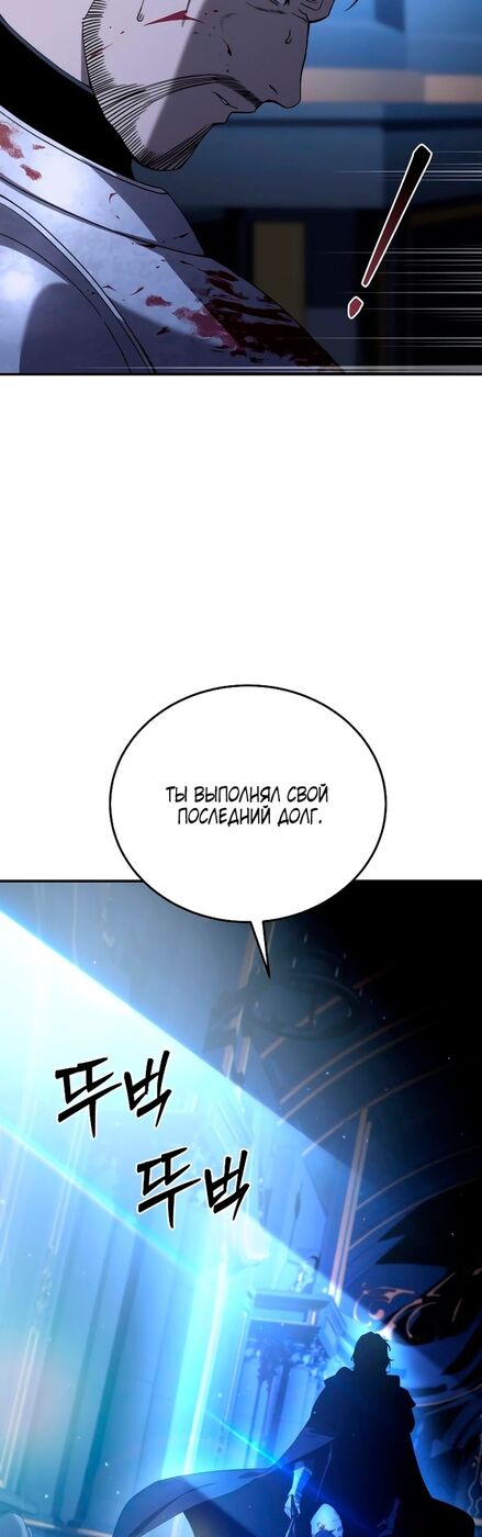 Страница 67 главы 26 манги Звёздный мастер меча / The Stellar Swordmaster