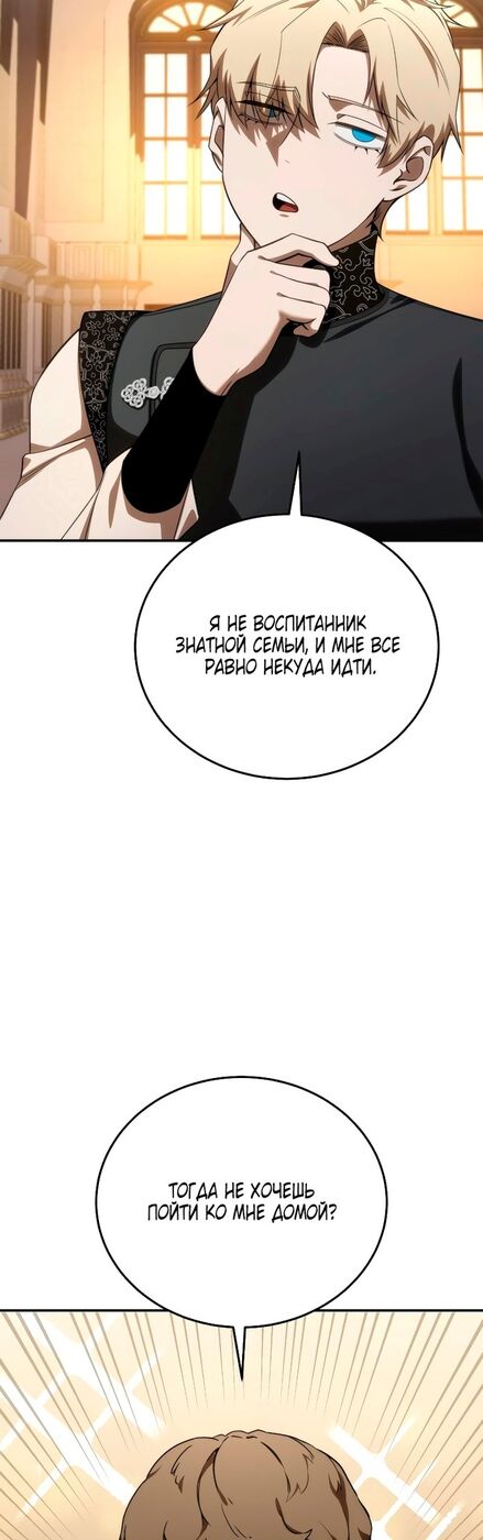 Страница 8 главы 26 манги Звёздный мастер меча / The Stellar Swordmaster