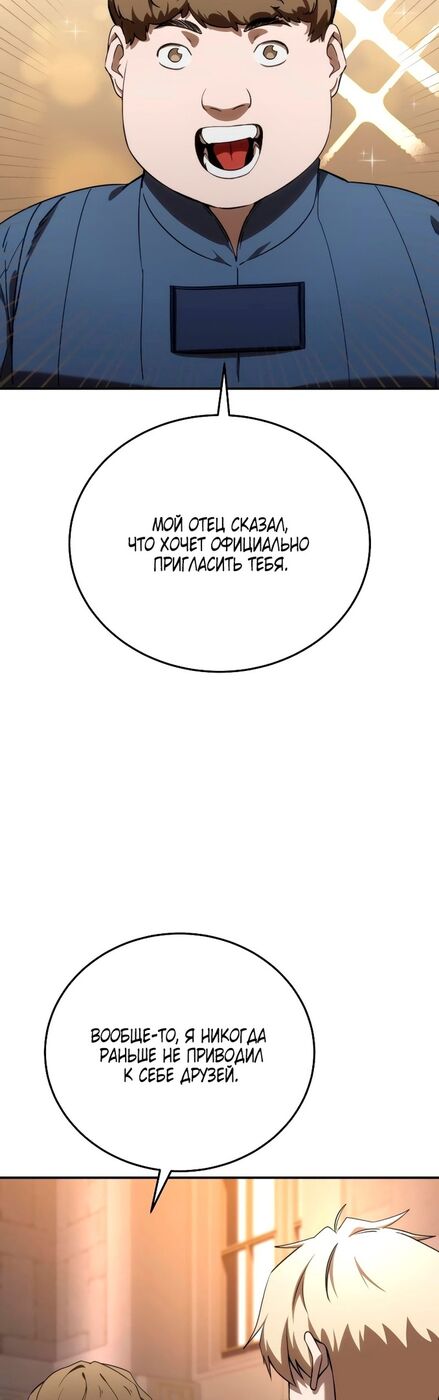 Страница 9 главы 26 манги Звёздный мастер меча / The Stellar Swordmaster