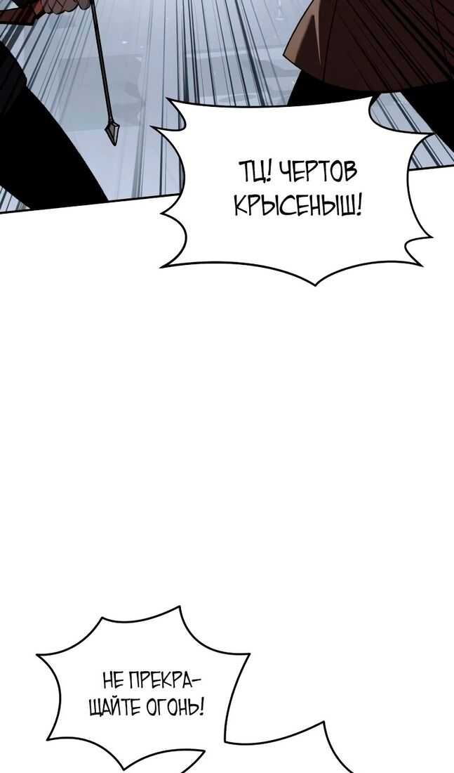 Страница 104 главы 38 манги Звёздный мастер меча / The Stellar Swordmaster