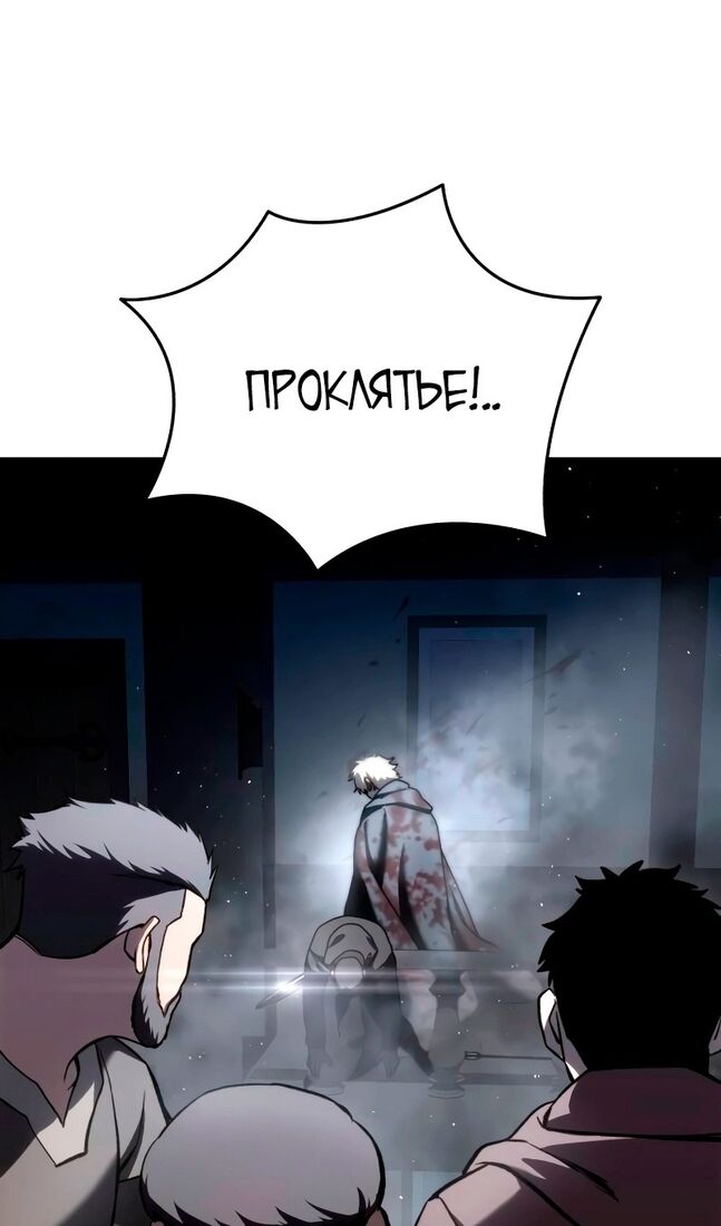 Страница 120 главы 38 манги Звёздный мастер меча / The Stellar Swordmaster