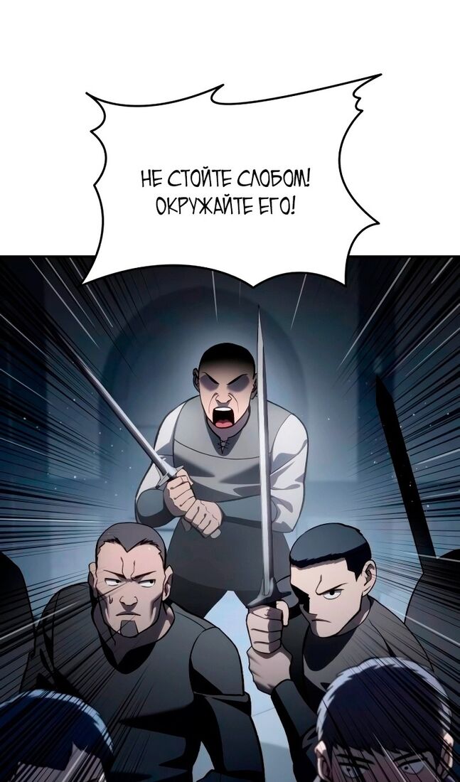 Страница 19 главы 38 манги Звёздный мастер меча / The Stellar Swordmaster