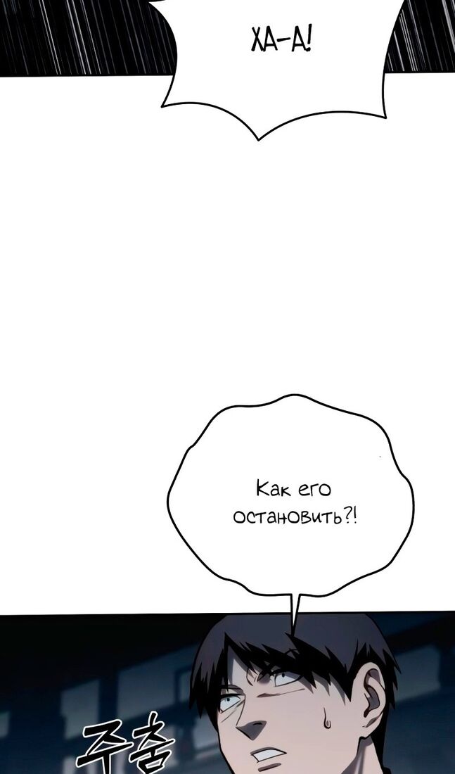 Страница 45 главы 38 манги Звёздный мастер меча / The Stellar Swordmaster