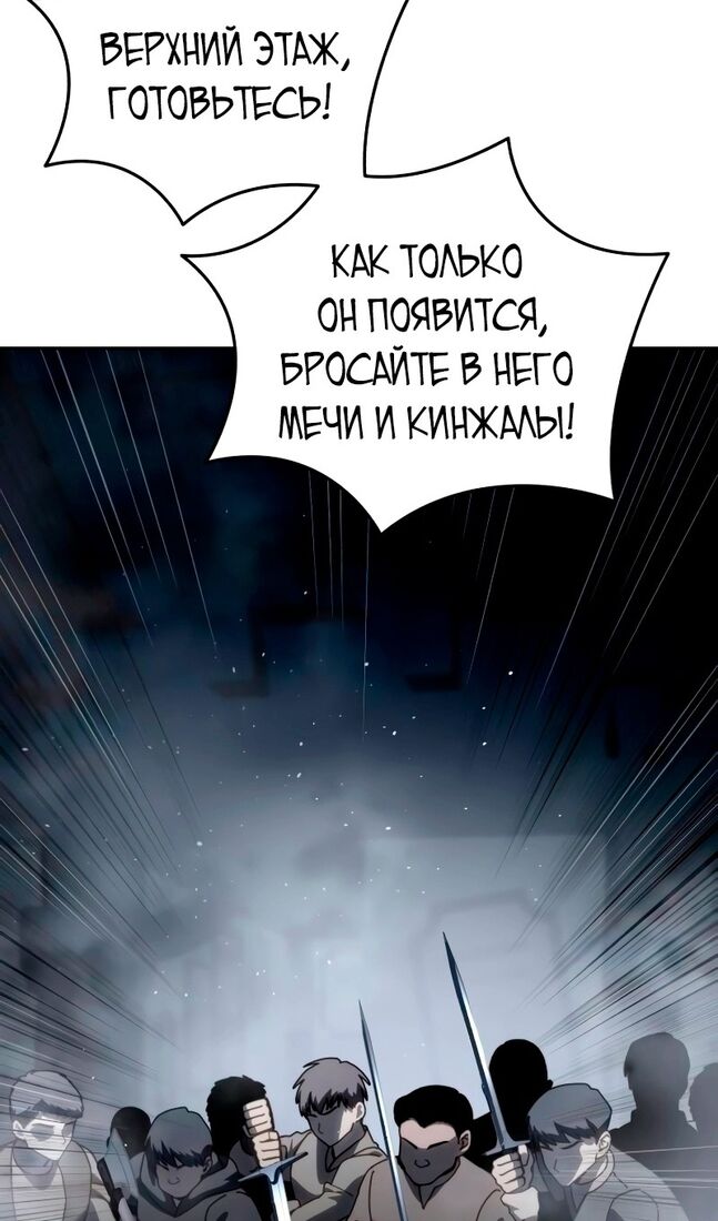 Страница 60 главы 38 манги Звёздный мастер меча / The Stellar Swordmaster