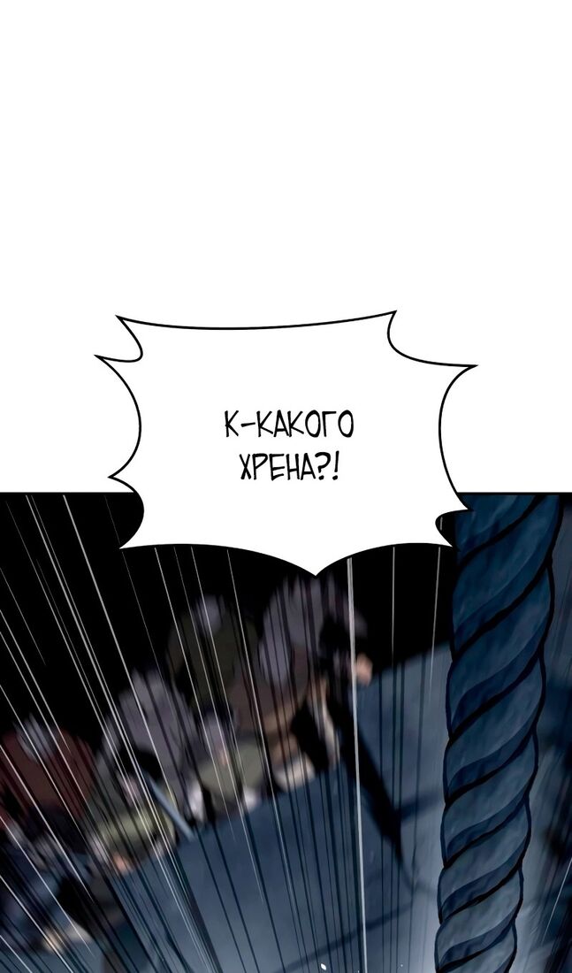 Страница 75 главы 38 манги Звёздный мастер меча / The Stellar Swordmaster