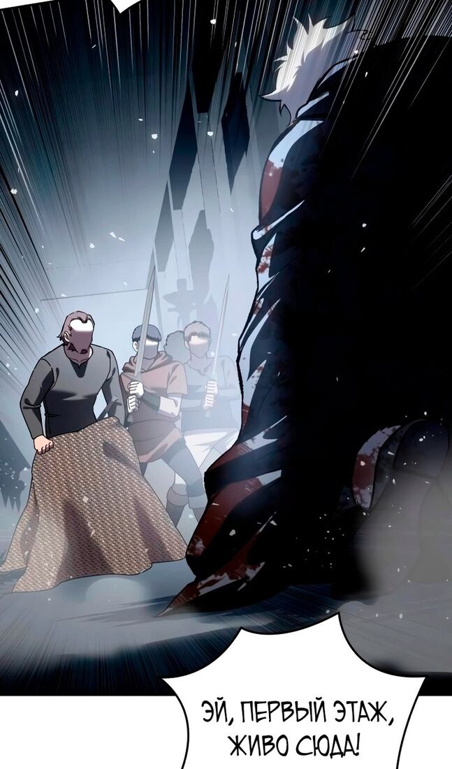 Страница 82 главы 38 манги Звёздный мастер меча / The Stellar Swordmaster