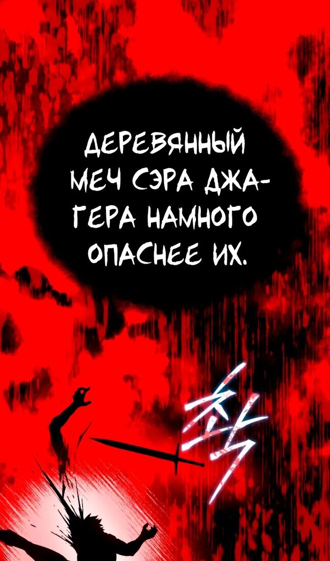 Страница 97 главы 38 манги Звёздный мастер меча / The Stellar Swordmaster