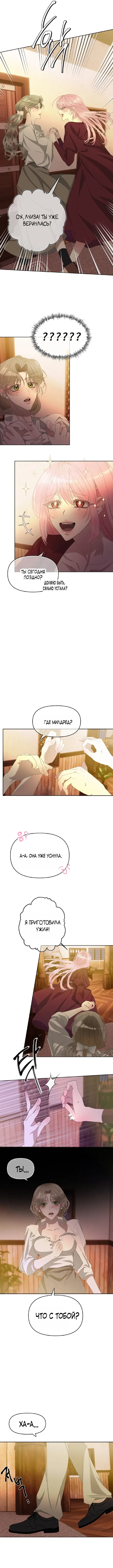 Страница 13 главы 1 манги Право на брачную ночь у лорда / The Lord's First Night