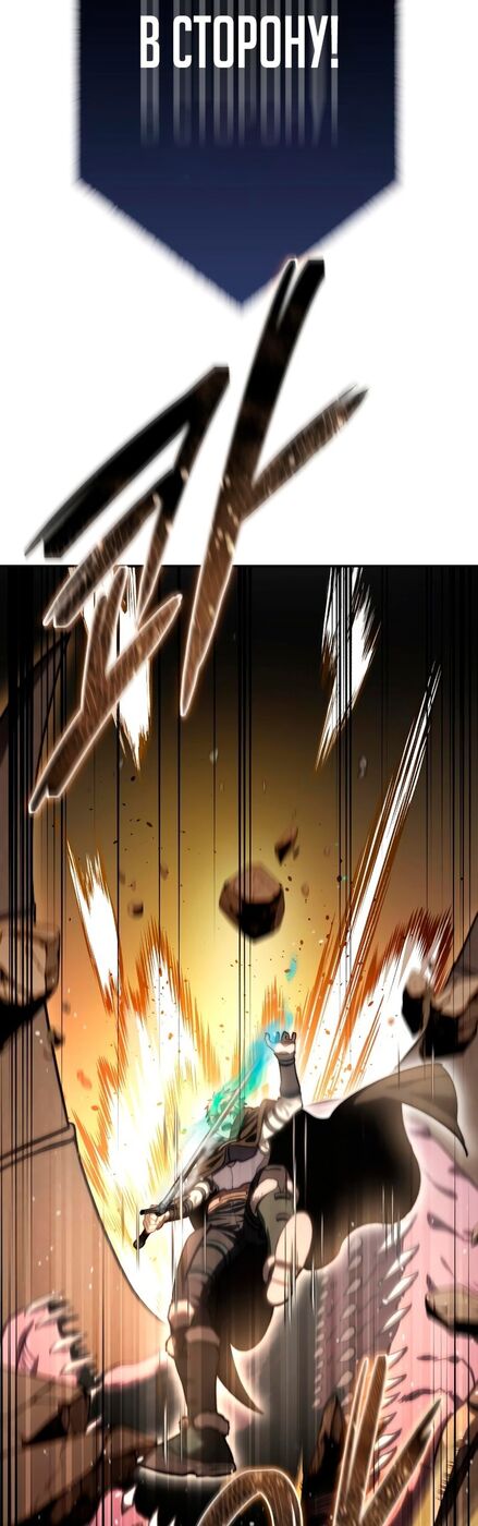Страница 19 главы 31 манги Звёздный мастер меча / The Stellar Swordmaster