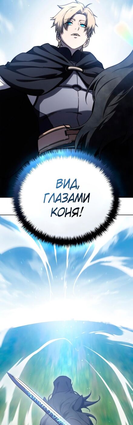 Страница 36 главы 31 манги Звёздный мастер меча / The Stellar Swordmaster