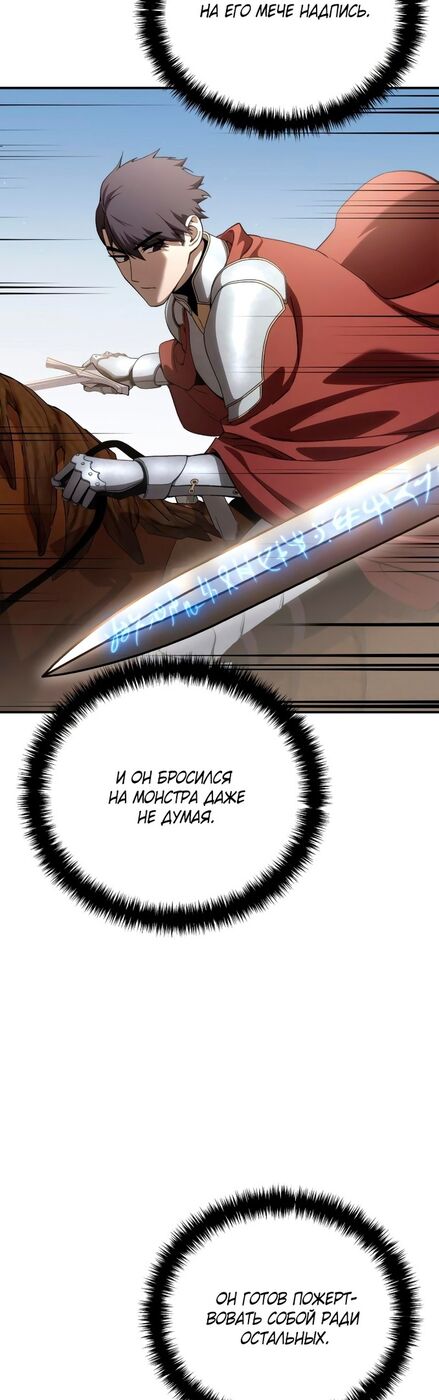 Страница 41 главы 31 манги Звёздный мастер меча / The Stellar Swordmaster