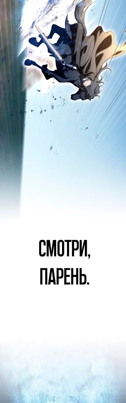 Страница 67 главы 31 манги Звёздный мастер меча / The Stellar Swordmaster