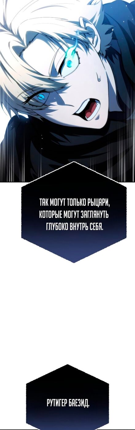 Страница 82 главы 31 манги Звёздный мастер меча / The Stellar Swordmaster