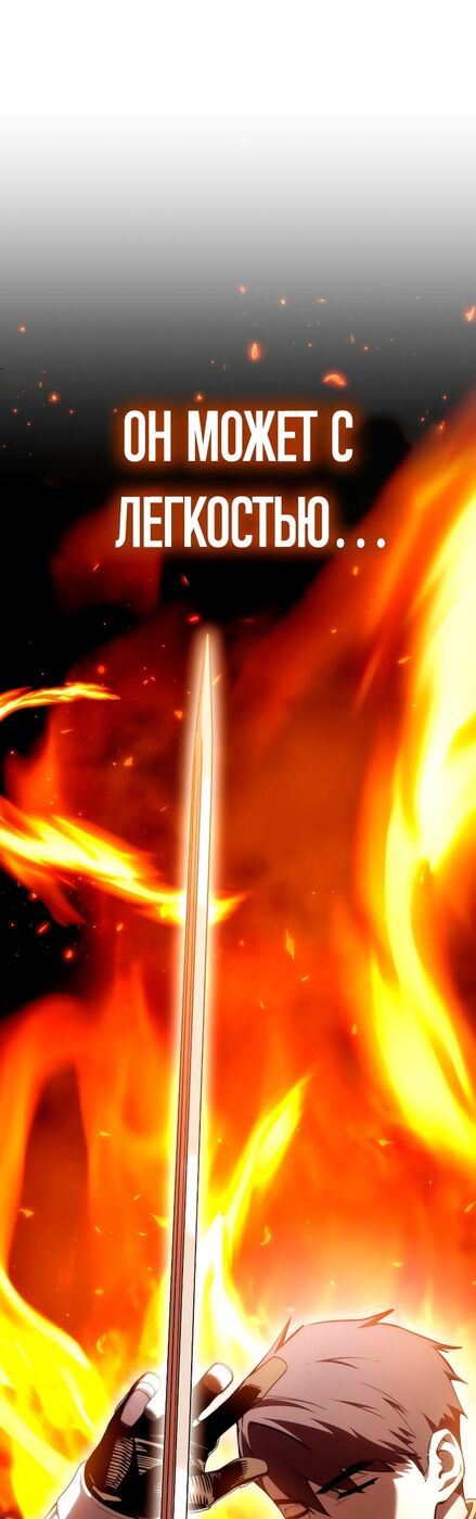 Страница 85 главы 31 манги Звёздный мастер меча / The Stellar Swordmaster