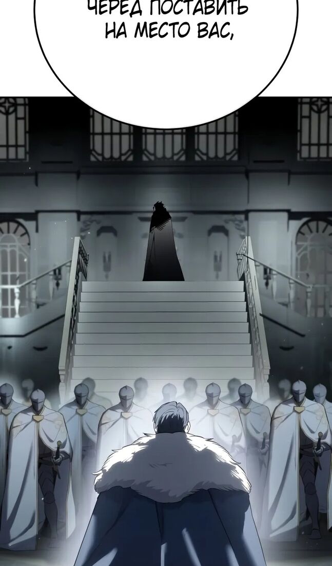 Страница 102 главы 69 манги Звёздный мастер меча / The Stellar Swordmaster