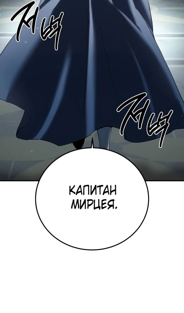 Страница 103 главы 69 манги Звёздный мастер меча / The Stellar Swordmaster