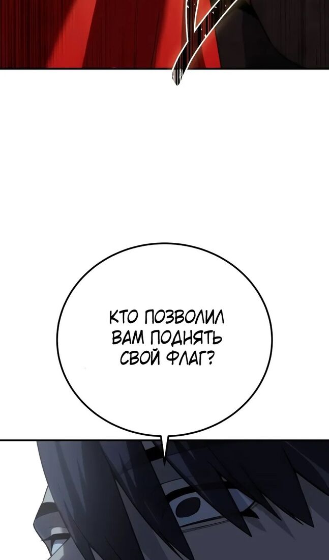 Страница 116 главы 69 манги Звёздный мастер меча / The Stellar Swordmaster