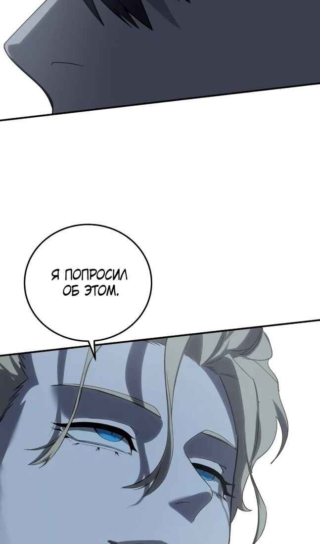Страница 117 главы 69 манги Звёздный мастер меча / The Stellar Swordmaster