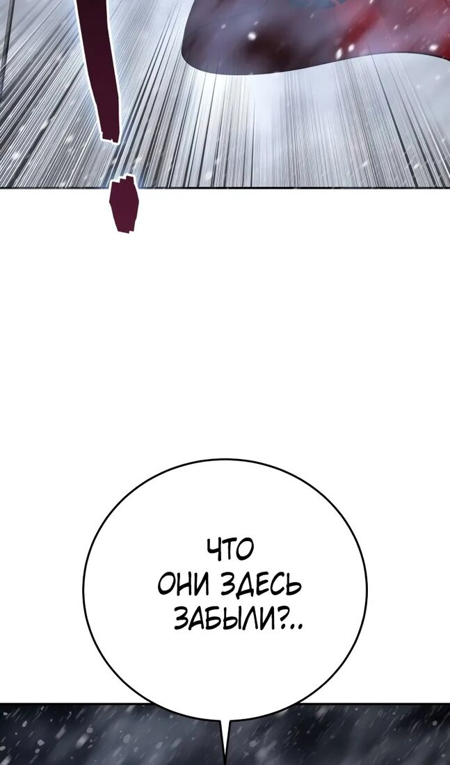 Страница 12 главы 69 манги Звёздный мастер меча / The Stellar Swordmaster