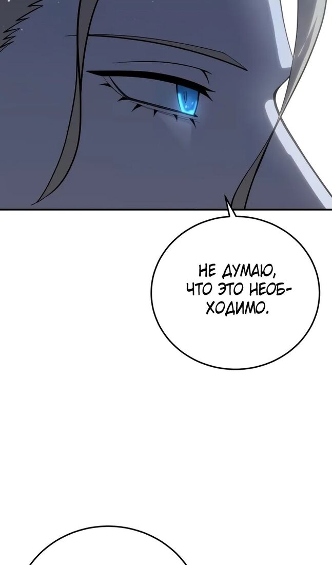 Страница 121 главы 69 манги Звёздный мастер меча / The Stellar Swordmaster