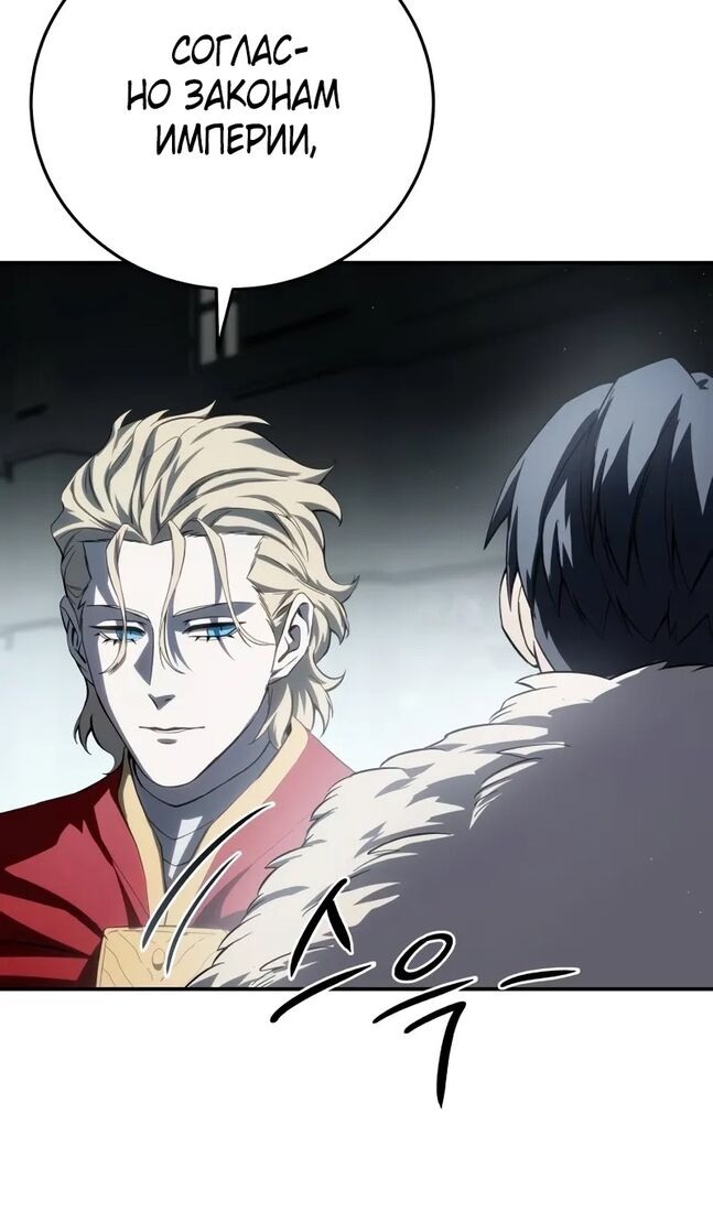 Страница 122 главы 69 манги Звёздный мастер меча / The Stellar Swordmaster