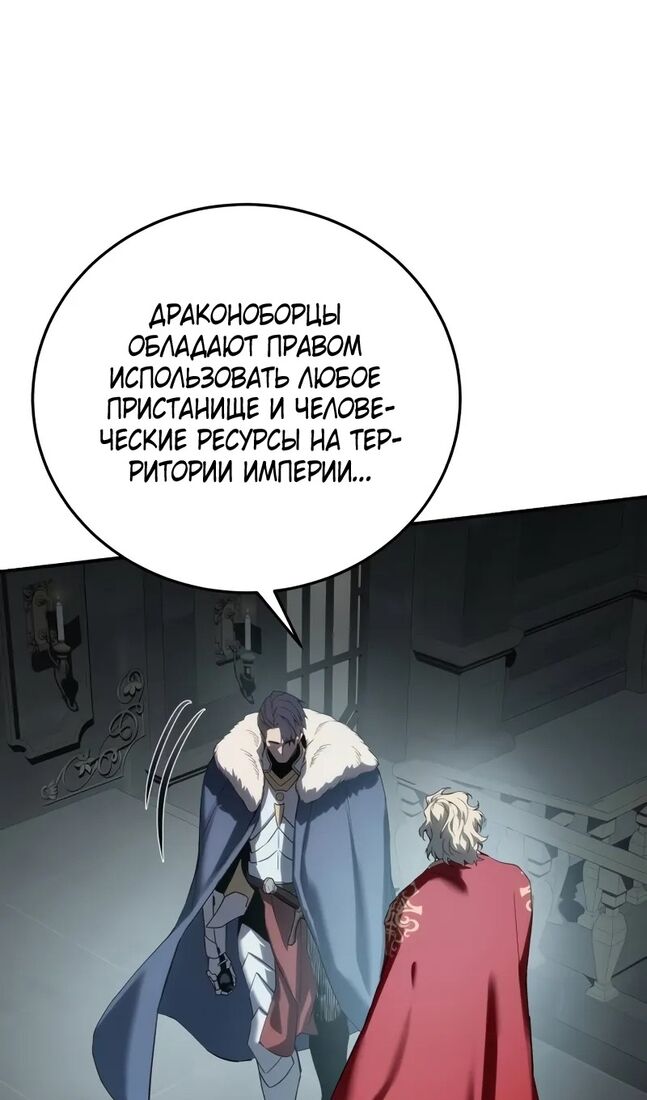 Страница 123 главы 69 манги Звёздный мастер меча / The Stellar Swordmaster