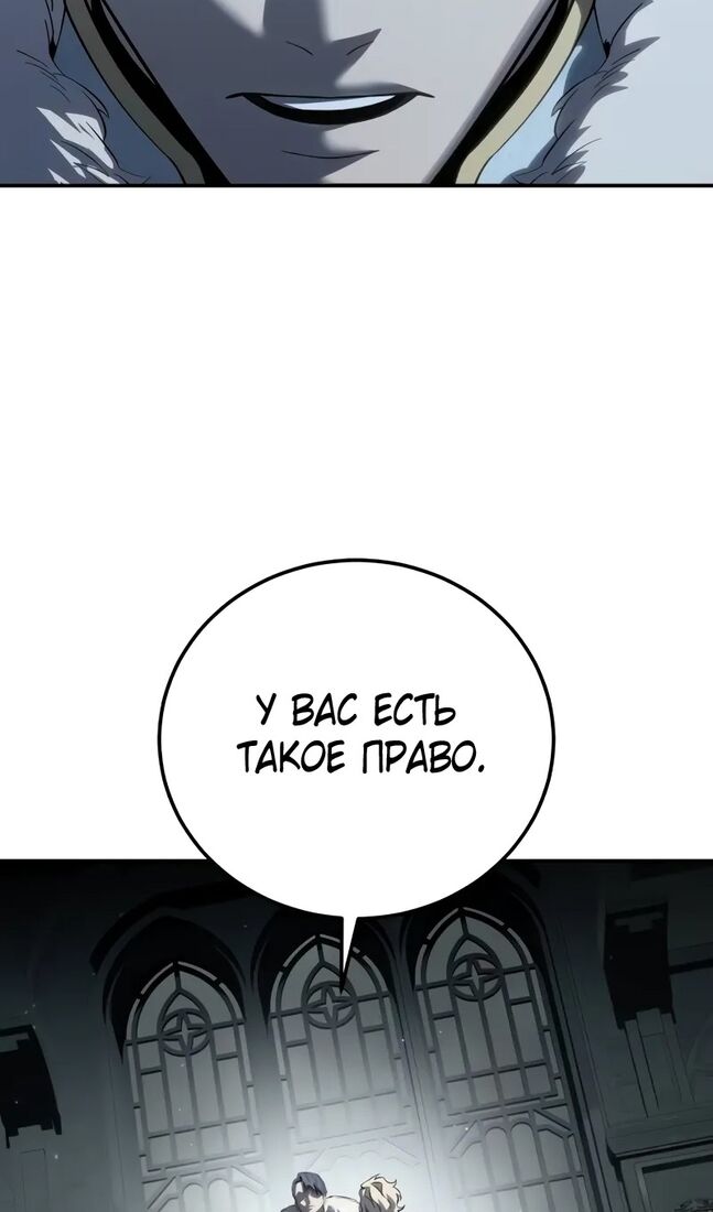 Страница 126 главы 69 манги Звёздный мастер меча / The Stellar Swordmaster