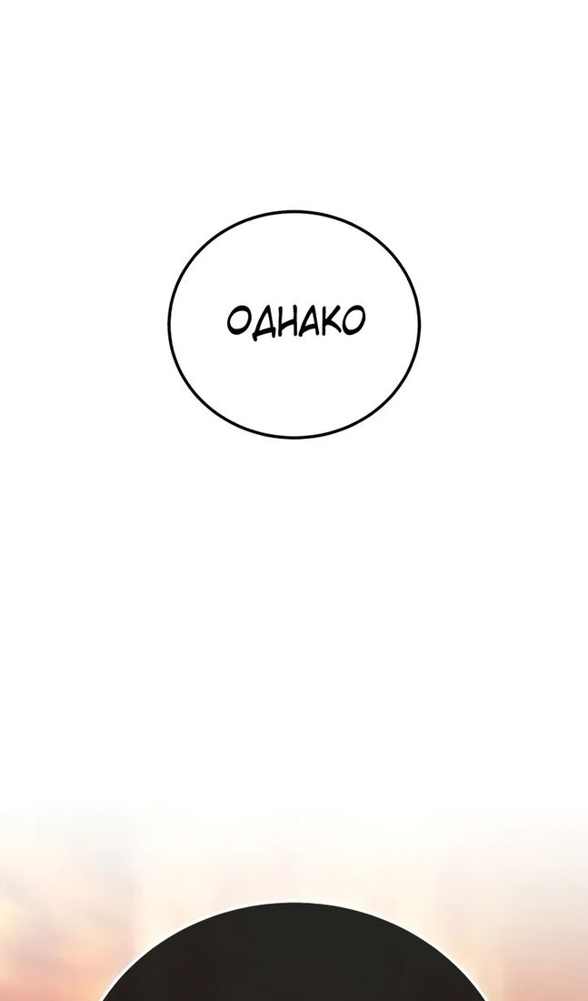 Страница 128 главы 69 манги Звёздный мастер меча / The Stellar Swordmaster