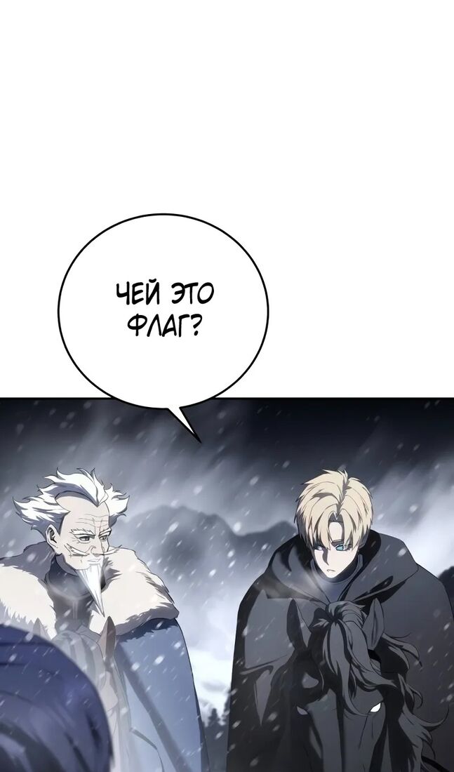 Страница 14 главы 69 манги Звёздный мастер меча / The Stellar Swordmaster